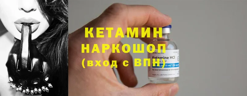 КЕТАМИН ketamine  даркнет сайт  Мураши 